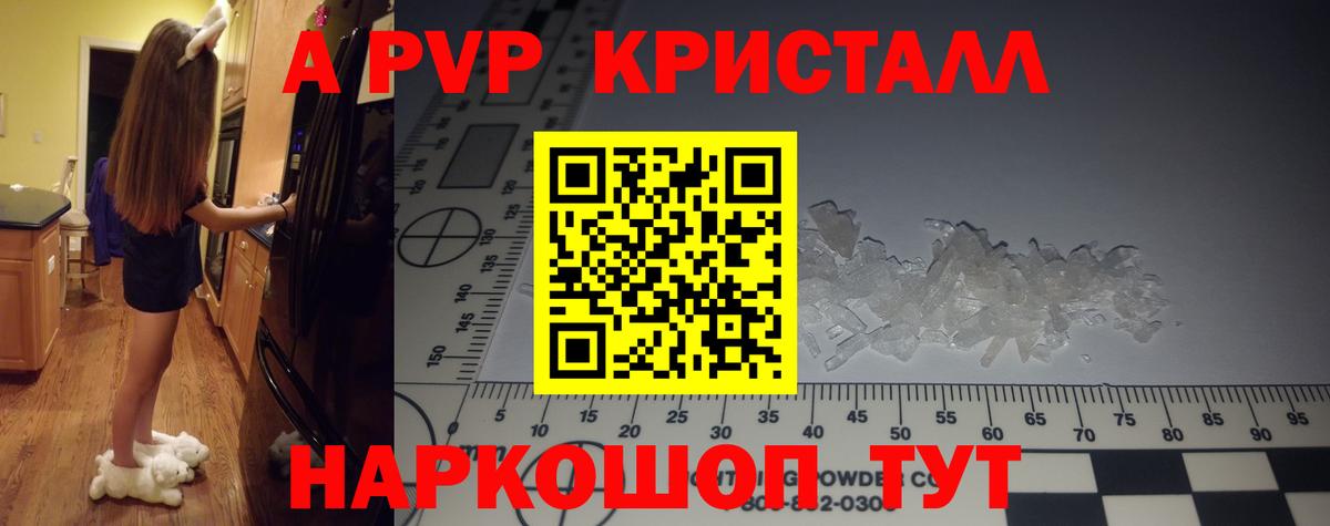 A-PVP VHQ Михайловка