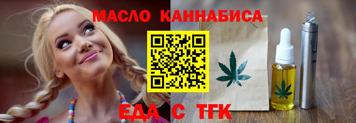 Печенье с ТГК марихуана Михайловка