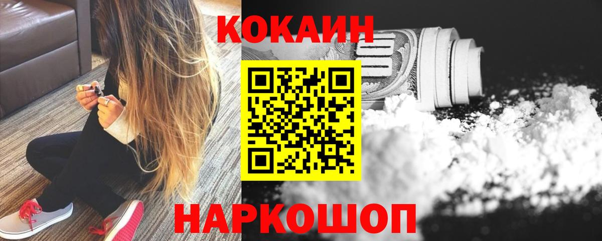 COCAIN Колумбийский Михайловка