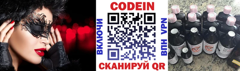 Codein Purple Drank  купить закладку  Михайловка 