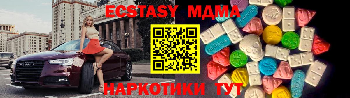 Ecstasy  Экстази круглые  Вход с VPN  shop клад  Ecstasy Philipp Plein  Михайловка 
