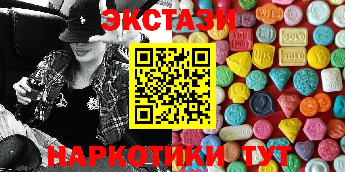 ЭКСТАЗИ ешки Михайловка