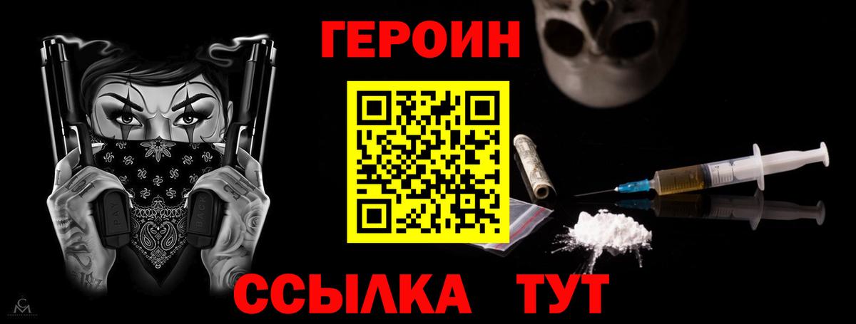 ГЕРОИН Афган Михайловка