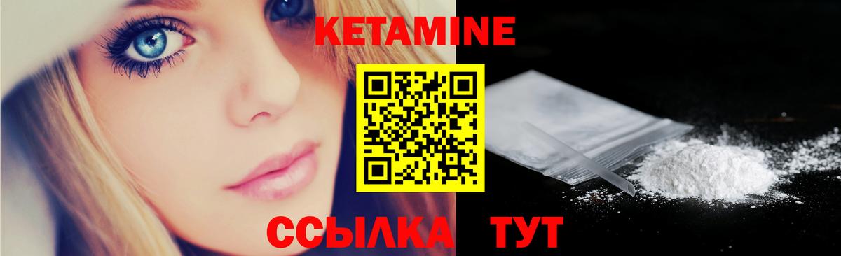 КЕТАМИН VHQ  КЕТАМИН VHQ  Михайловка  Вход с VPN 