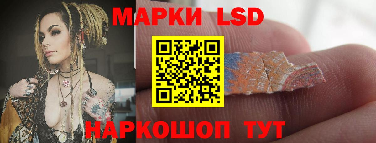 LSD-25 экстази кислота Михайловка