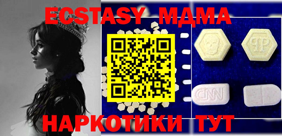 Михайловка  MDMA кристаллы  Вход с VPN  МДМА молли 