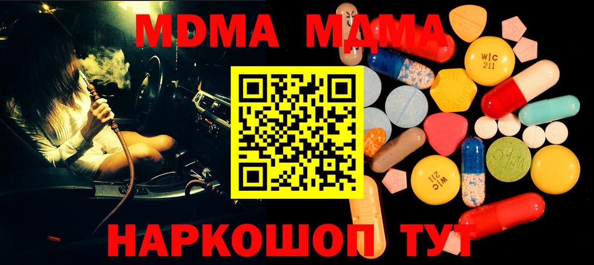 МДМА Molly Михайловка
