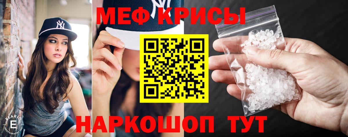 Меф мука Михайловка