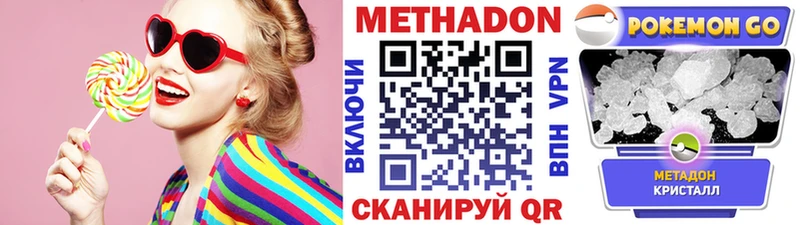 МЕТАДОН кристалл  где продают наркотики  Михайловка 