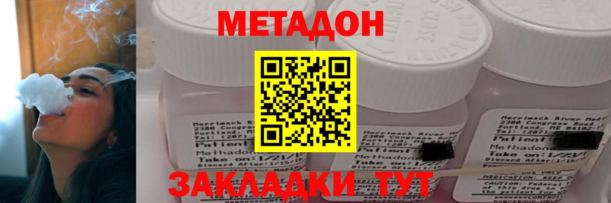 Метадон кристалл Михайловка