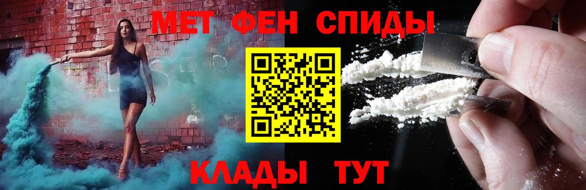 Первитин кристалл  Вход с VPN  Михайловка 