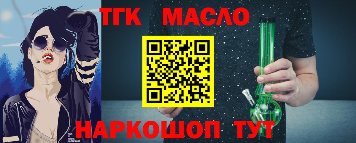 Дистиллят ТГК вейп с тгк Михайловка
