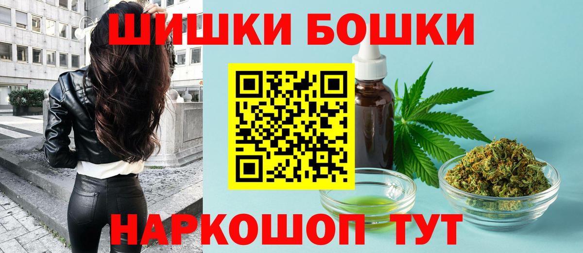 Шишки марихуана THC 21%  Марихуана сатива  Михайловка  Вход с VPN 